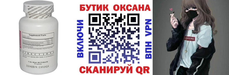 как найти закладки  Владивосток  Бутират BDO 