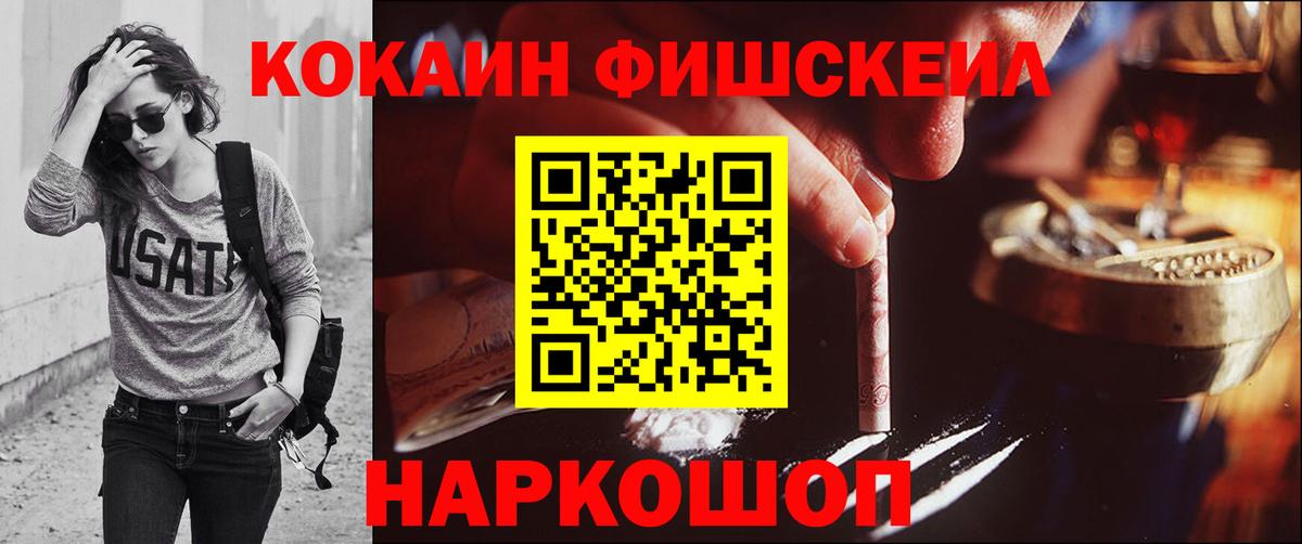 Cocaine VHQ Владивосток