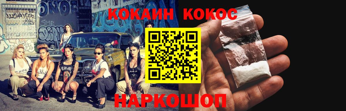 Кокаин  COCAIN 98%  где можно купить наркотик  Кокаин 98%  Владивосток  Вход с VPN 