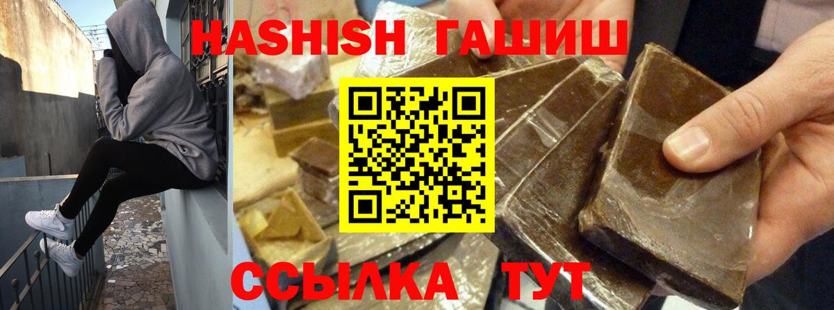 ГАШИШ Premium Владивосток