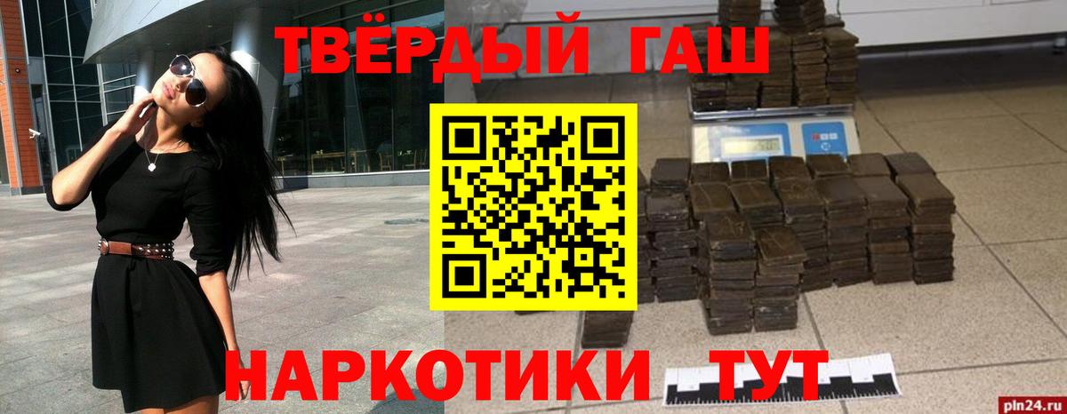 ГАШИШ ice o lator  ГАШ хэш  Владивосток  Вход с VPN 
