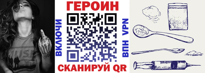 купить наркотик Владивосток ГЕРОИН гречка