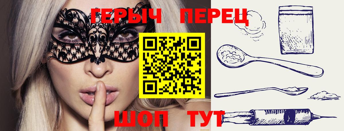 Владивосток  ГЕРОИН Heroin  Вход с VPN 