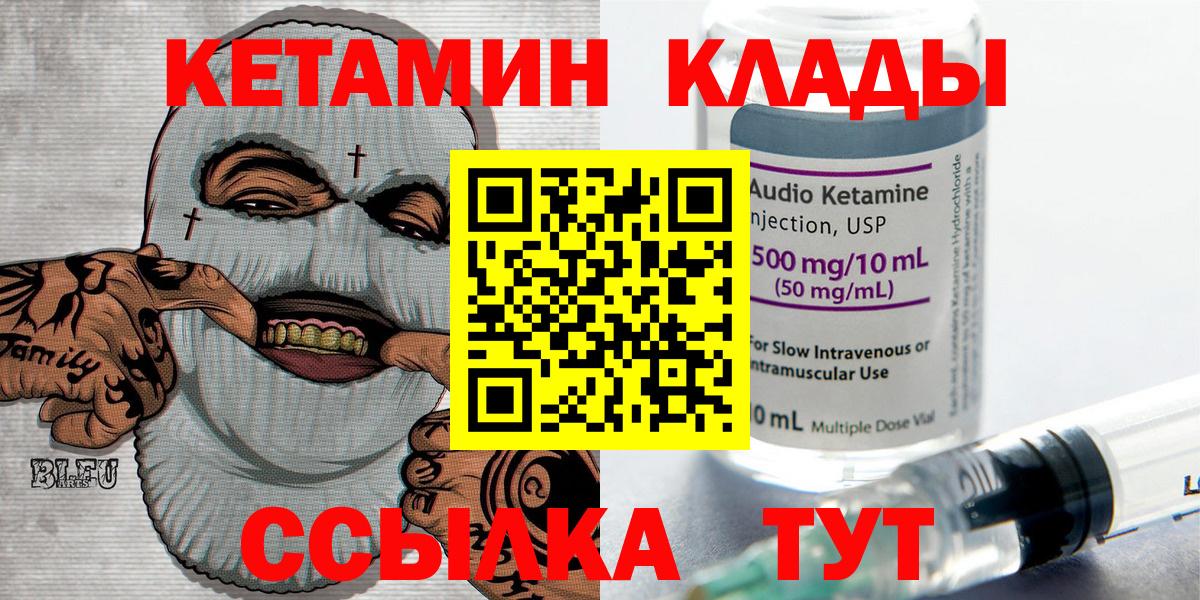 Кетамин VHQ  Вход с VPN  Кетамин VHQ  Владивосток 