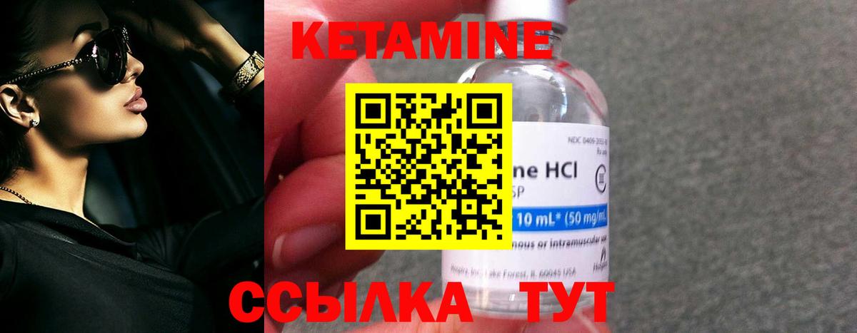 Кетамин ketamine Владивосток