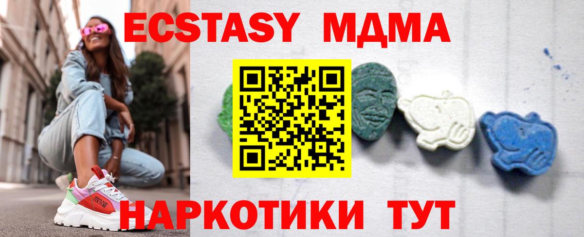 Владивосток  MDMA молли  МДМА  Вход с VPN 
