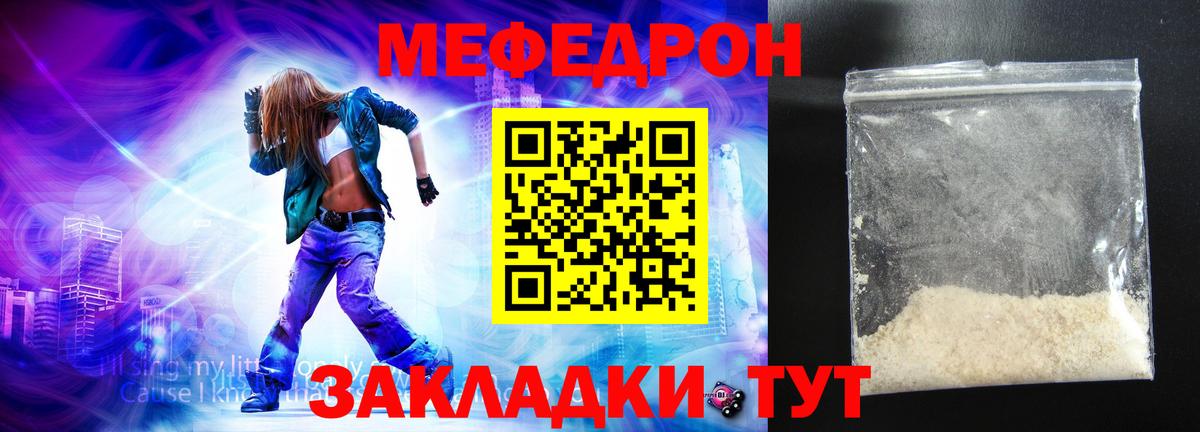 МЯУ-МЯУ VHQ  Вход с VPN  Меф  Владивосток  Меф  МЯУ-МЯУ мяу мяу 