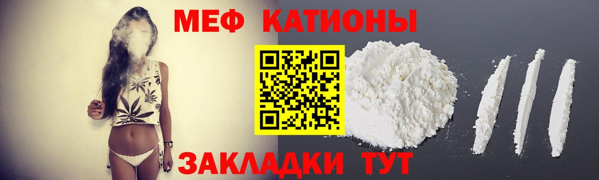 МЕФ кристаллы Владивосток