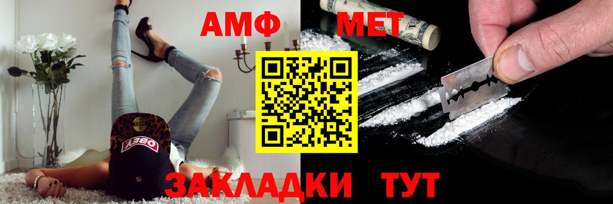 МЕТАМФЕТАМИН винт Владивосток