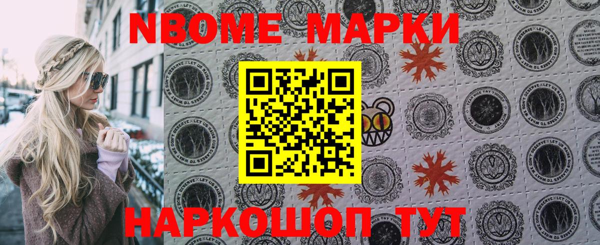 Владивосток  Марки N-bome  Вход с VPN  Марки 25I-NBOMe 1,8мг 