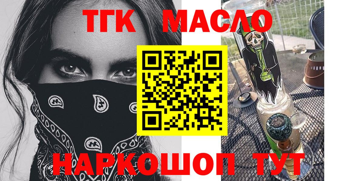 Владивосток  Дистиллят ТГК вейп с тгк  Вход с VPN  кракен как войти  ТГК THC oil  дарнет шоп 